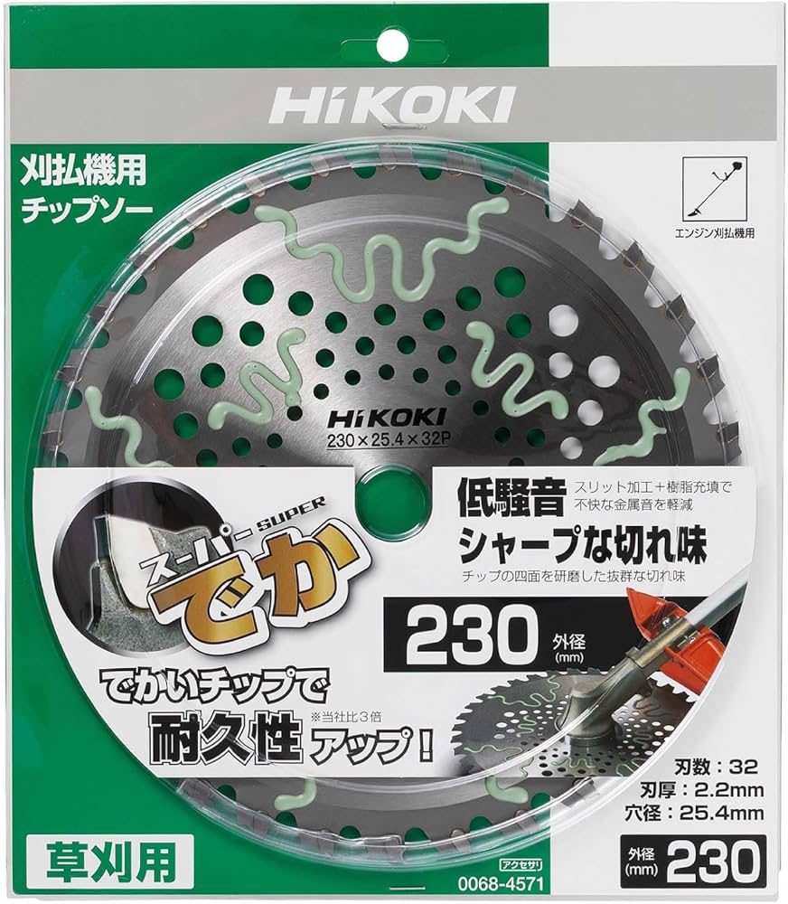 Amazon | HiKOKI(ハイコーキ) エンジン刈払機用チップソー 草刈