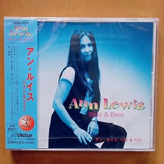 CD アン・ルイス ベスト&ベスト