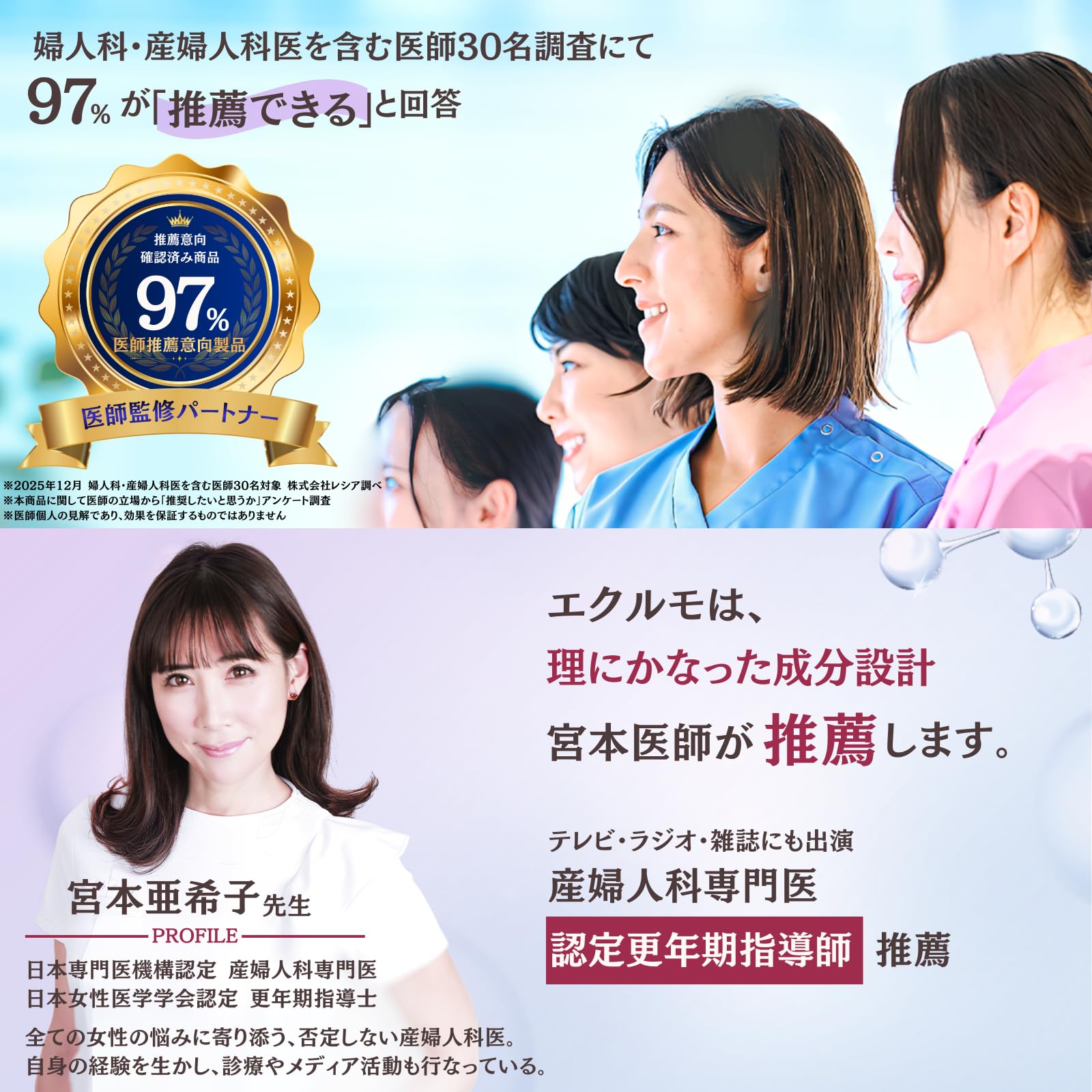Amazon.co.jp: 【奥菜恵愛用】エクルモ 大豆イソフラボン サプリ 30粒
