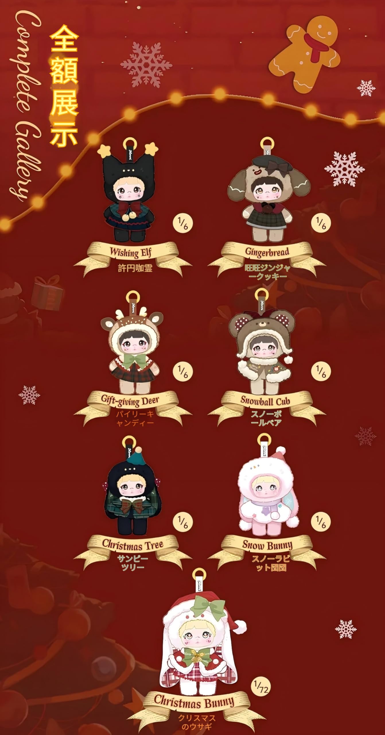 Amazon.co.jp: Nommi奇妙なクリスマスイブ シリーズ ぬいぐるみ