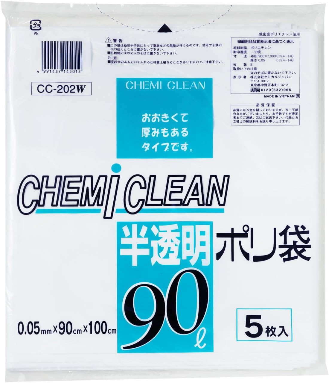 Chemical Japan CC-202W Garbage Bags, Thick and Durable, Translucent, Milky White, 50 Sheets (5 x 10 Sets), Width 35.4 inches (90 cm), Height 39.4 inches (100 cm), Thickness 0.002 inches (0.05 mm),