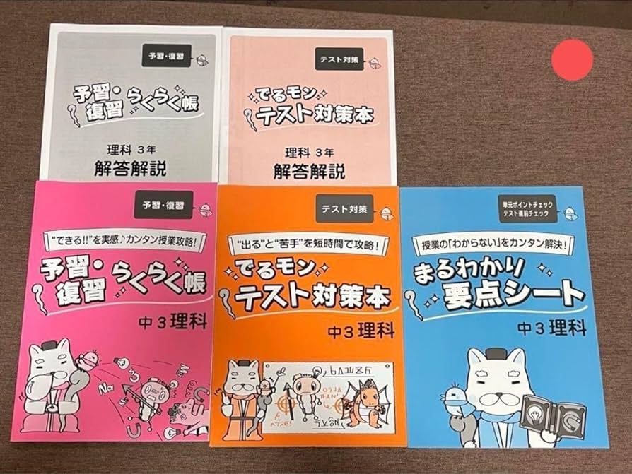 中2.3 国語理科社会３教科 家庭教師のあすなろ テキスト 教材 参考書 中2.3 国語理科社会3教科 家庭教師のあすなろ テキスト 教材 参考書