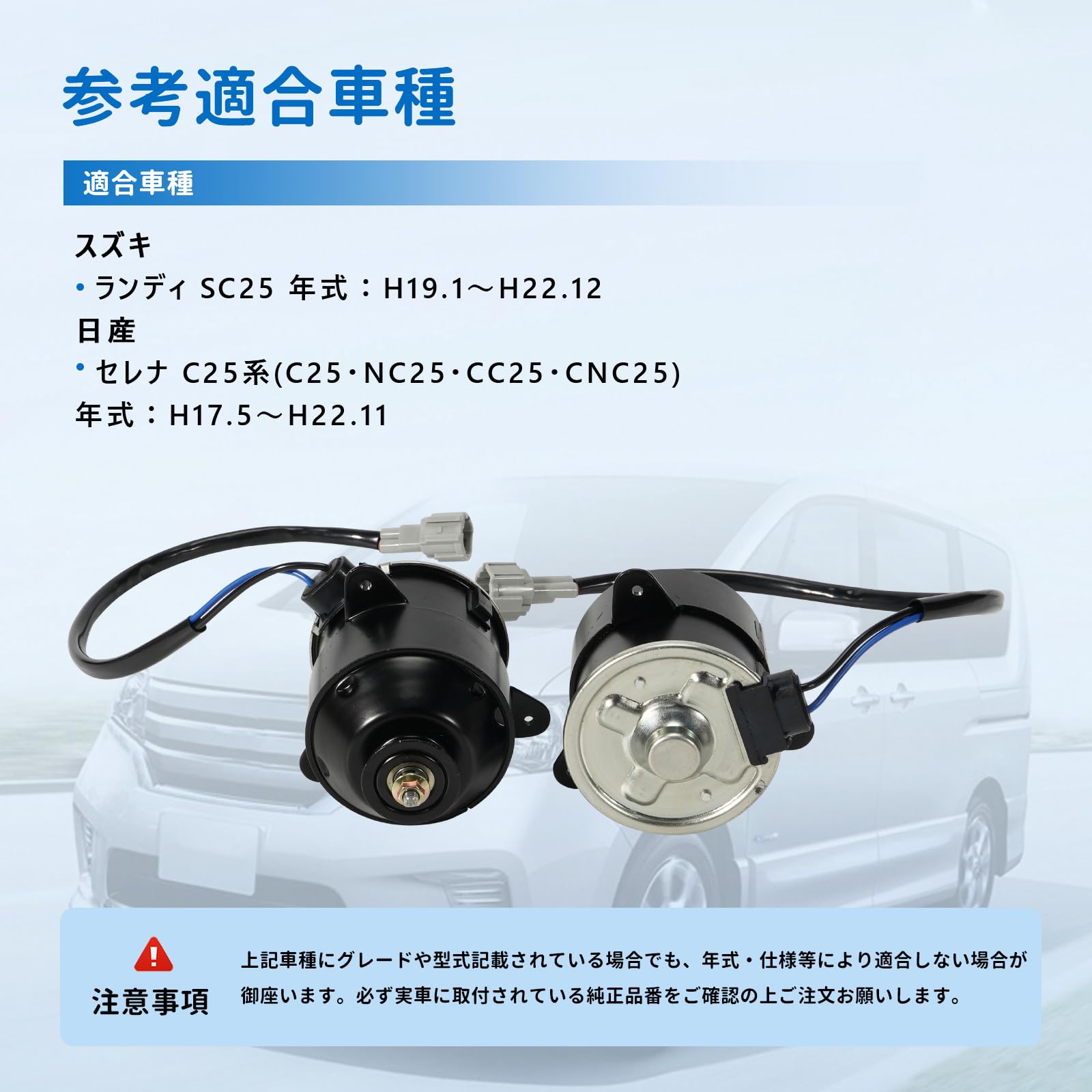 Amazon.co.jp: 電動ファンモーター 日産車用 セレナ C25系 C25 NC25