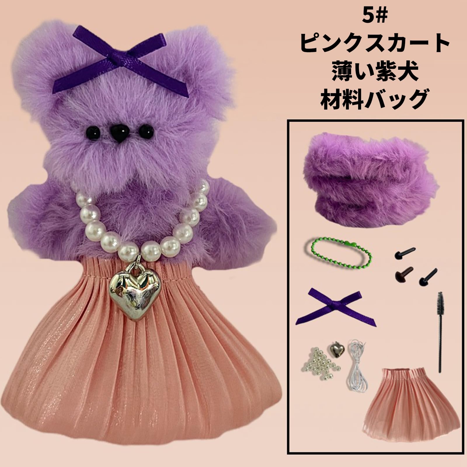 Amazon | 手芸モール モールドール 工作モール 犬 ウサギ匹 手芸キット