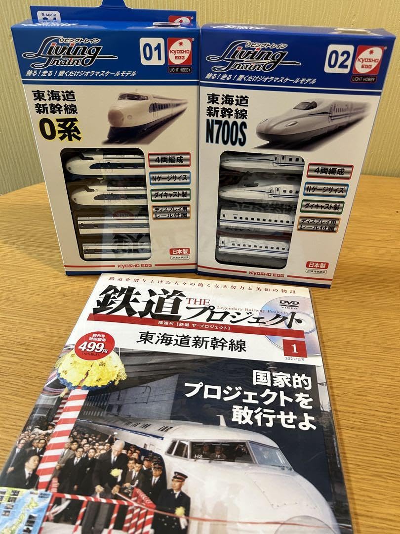 Amazon.co.jp: 京商リビングトレイン東海道新幹線0系東海道