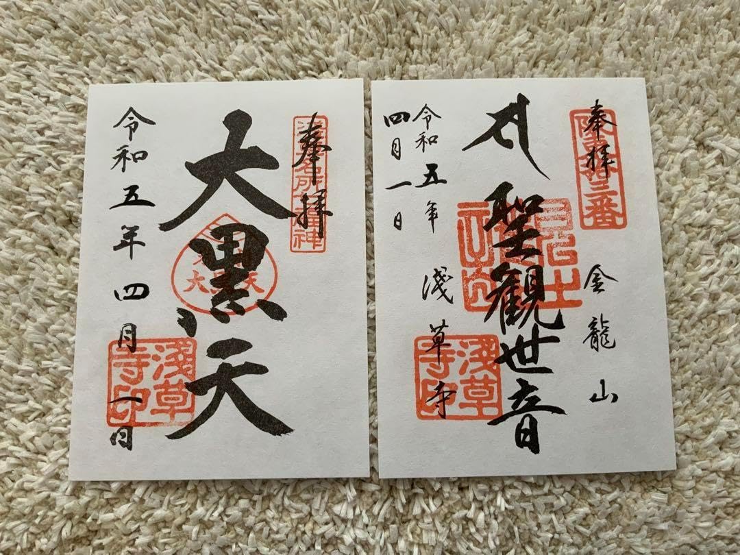 浅草寺 御朱印 2枚セット 浅草神社 御朱印帳 (薄桜色)と 期間 数量