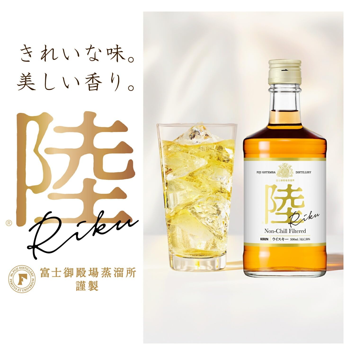 Amazon.co.jp: ［2本セット］キリンウイスキー 陸 500ml : 食品