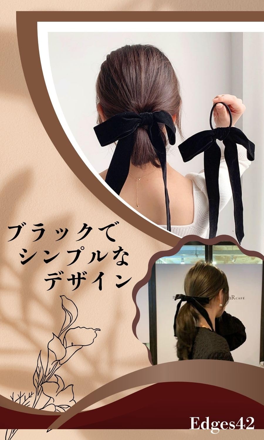 Amazon.co.jp: Edges42 ベロア リボン ベロアリボン 黒 生地 バレッタ