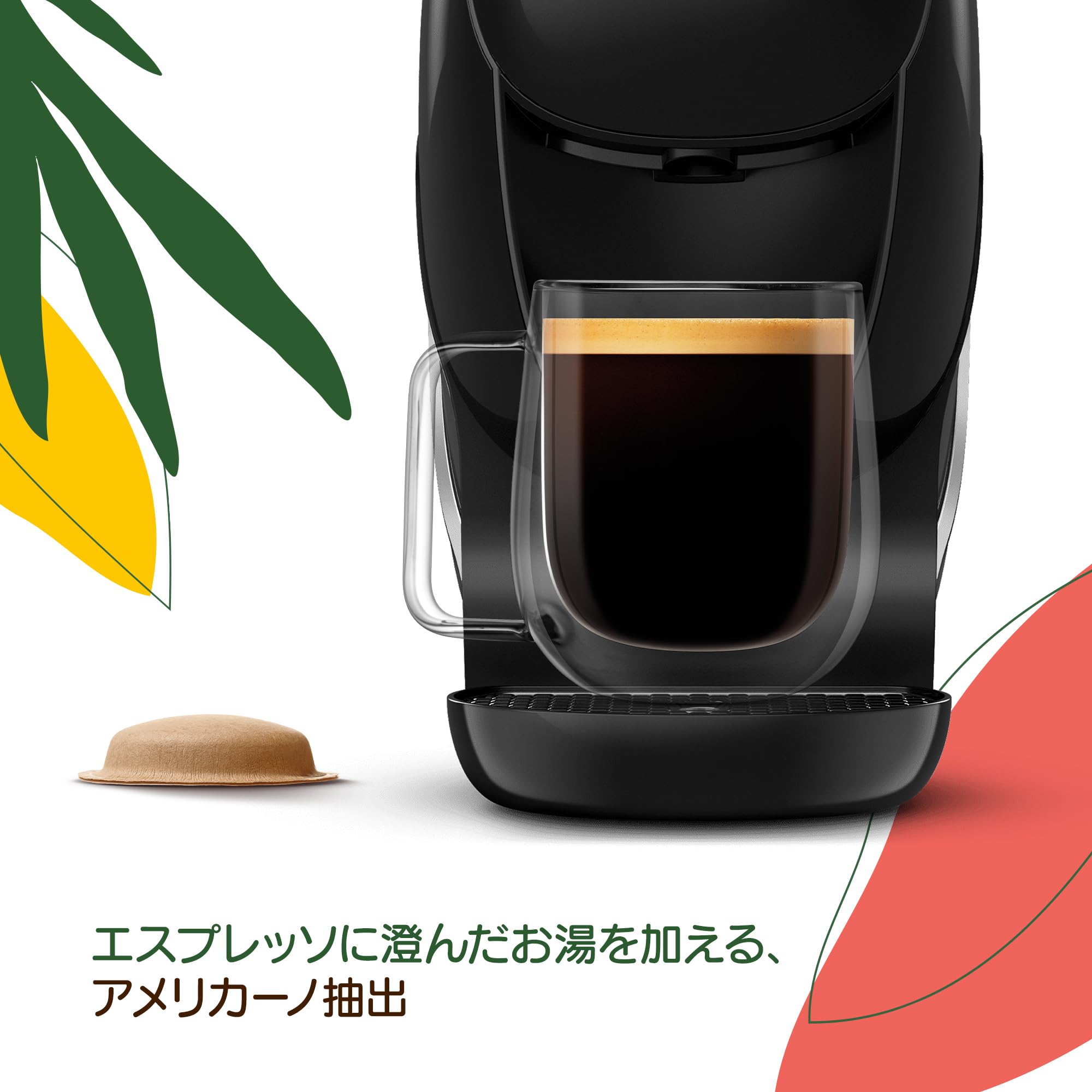 Amazon.co.jp: ネスカフェ ドルチェ グスト ネオ専用 アメリカーノ