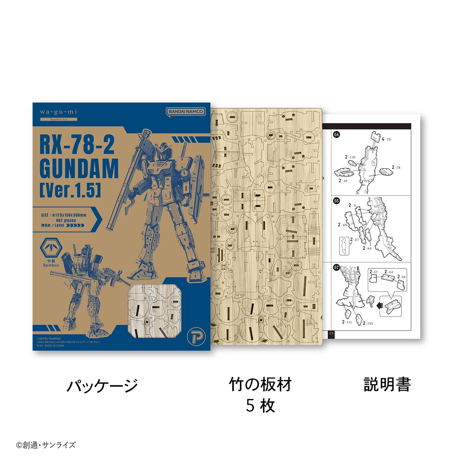Amazon.co.jp: wa-gu-mi RX-78 ガンダム 機動戦士ガンダム (ver 1.5