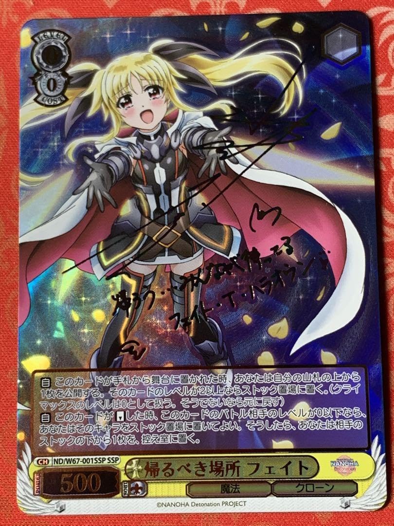 ヴァイスシュヴァルツ　帰るべき場所フェイト SSP サイン ヴァイスシュヴァルツ SSP 帰るべき場所 フェイト