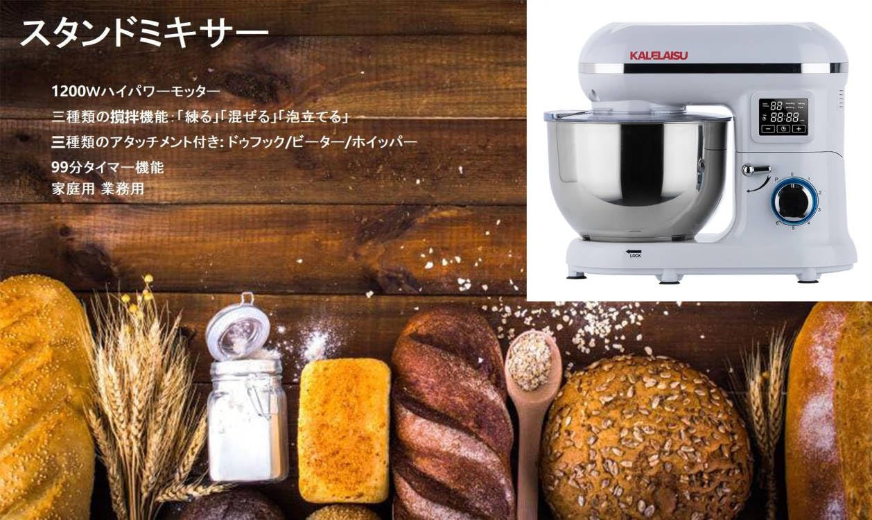 Amazon | KALELAISU スタンドミキサー 業務用スタンドミキサー 5.5L大
