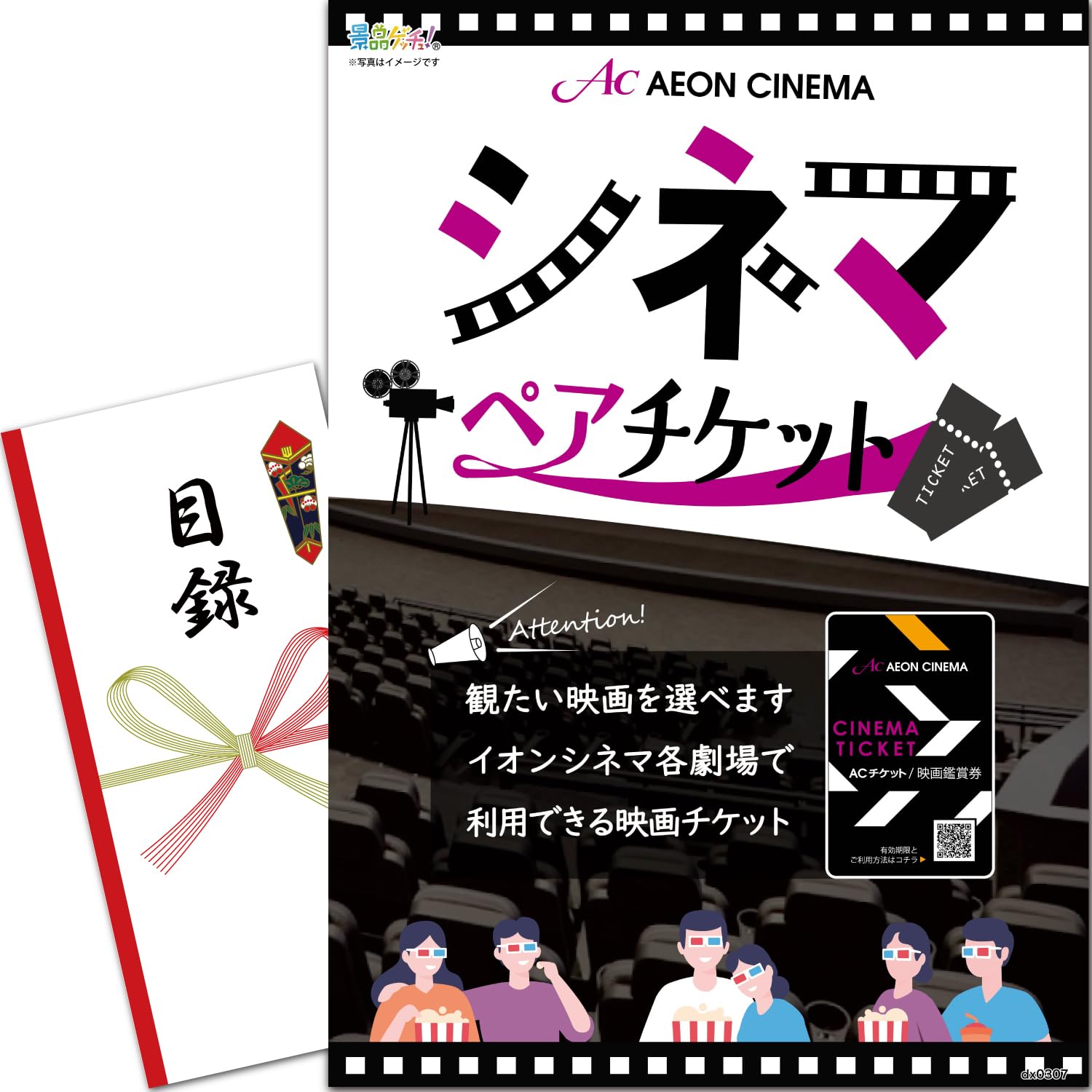 アミューズメント景品　2点セット 楽天市場】二次会 景品 2点の通販