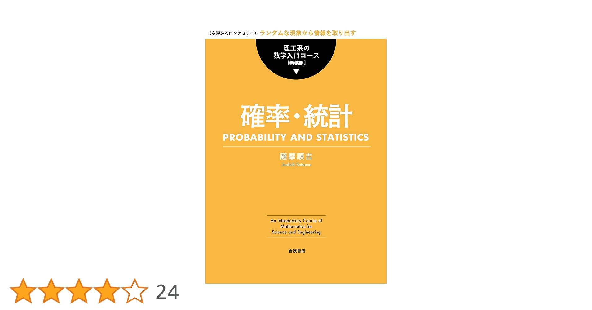 入試数学 論理の確率・統計講義 入試数学 論理の確率・統計講義 入試数学 論理の確率・統計講義