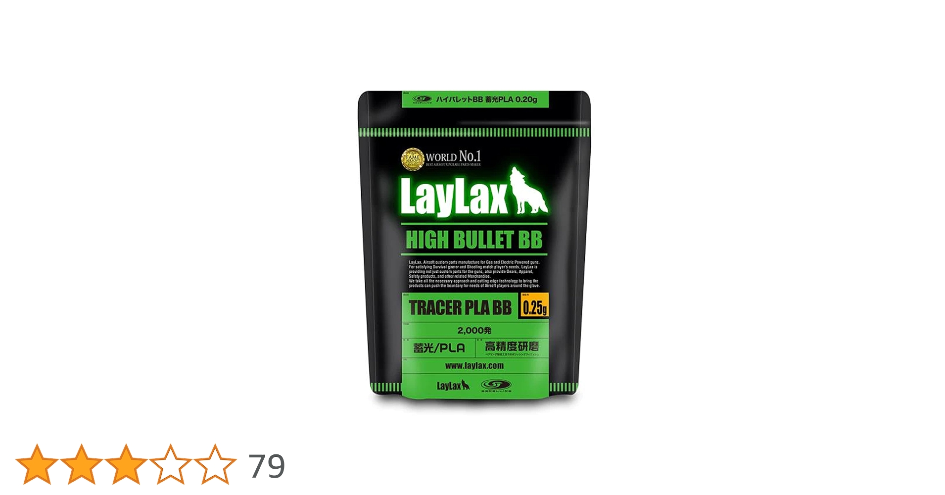 Amazon | ライラクス(LayLax) satellite ハイバレット BB 蓄光