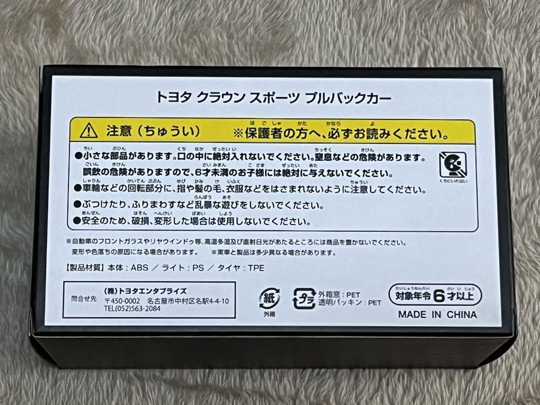 クラウンスポーツ　カラーサンプル　プルバックカー　マスタード Amazon.co.jp: クラウンスポーツ プルバックカー マスタード