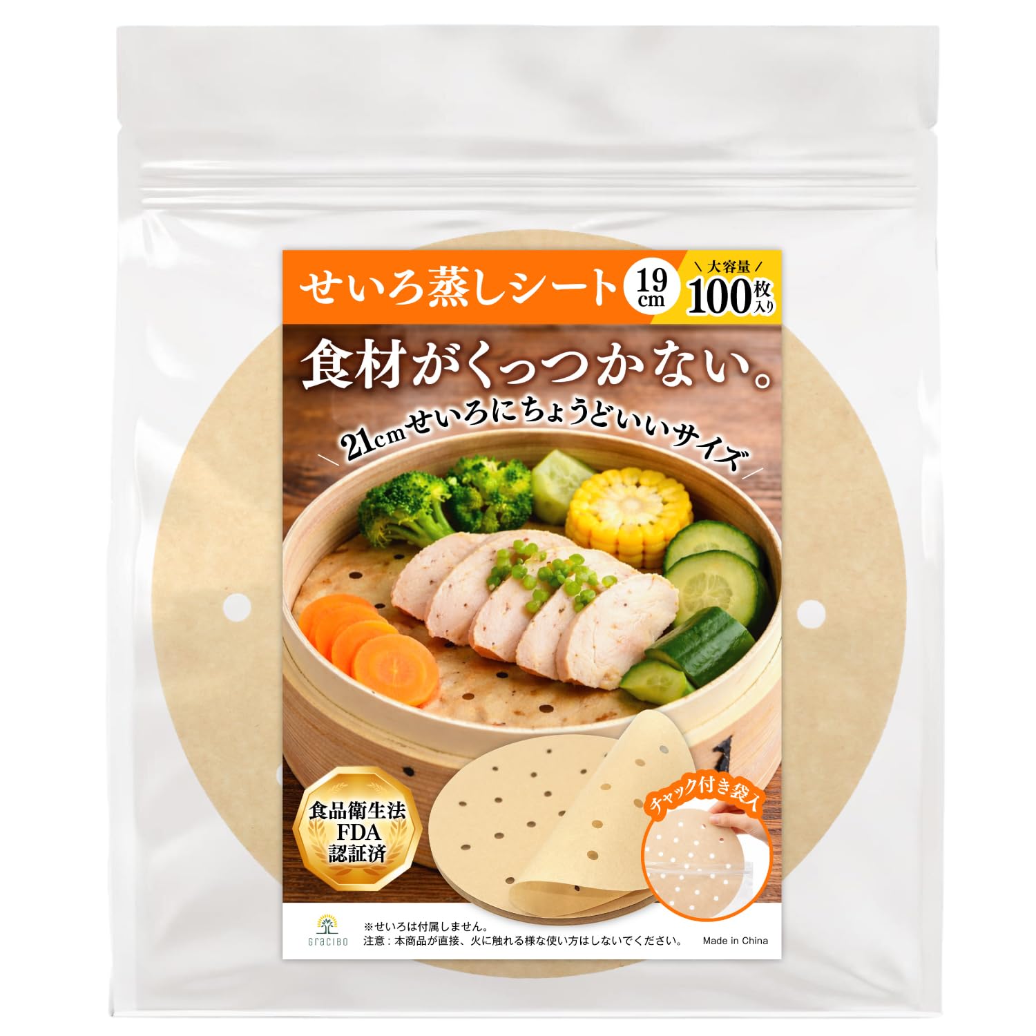 Amazon.co.jp: せいろ蒸しシート 19cm 【 21cmせいろ専用 】 100枚入