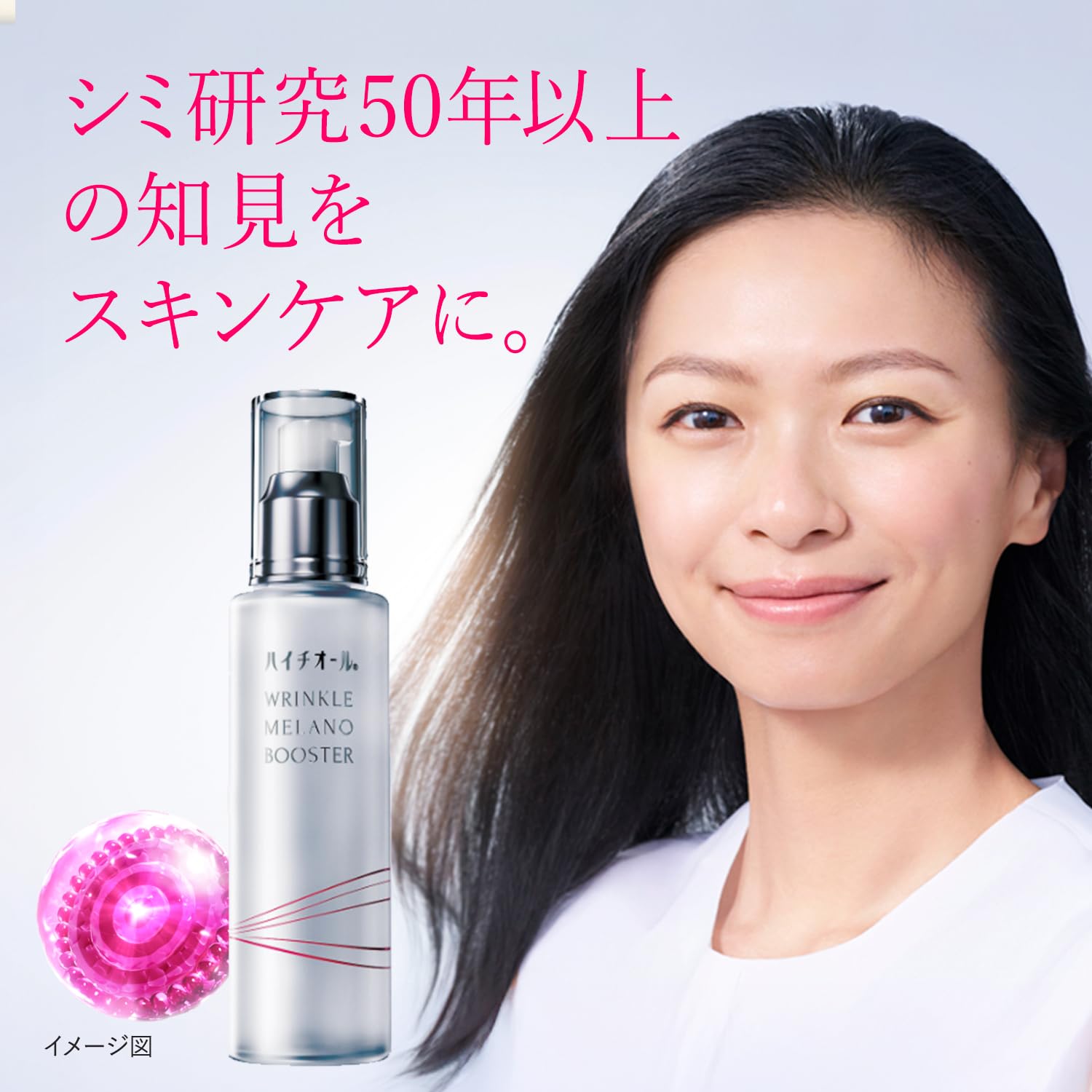 ブースター・導入液 T. ハイチオール リンクルメラノブースター 薬用導入美容液 医薬部外品