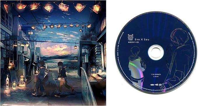 Amazon.co.jp: Eve × Sou 蒼[初回限定盤] 特典おまけカバーCD付き: ミュージック