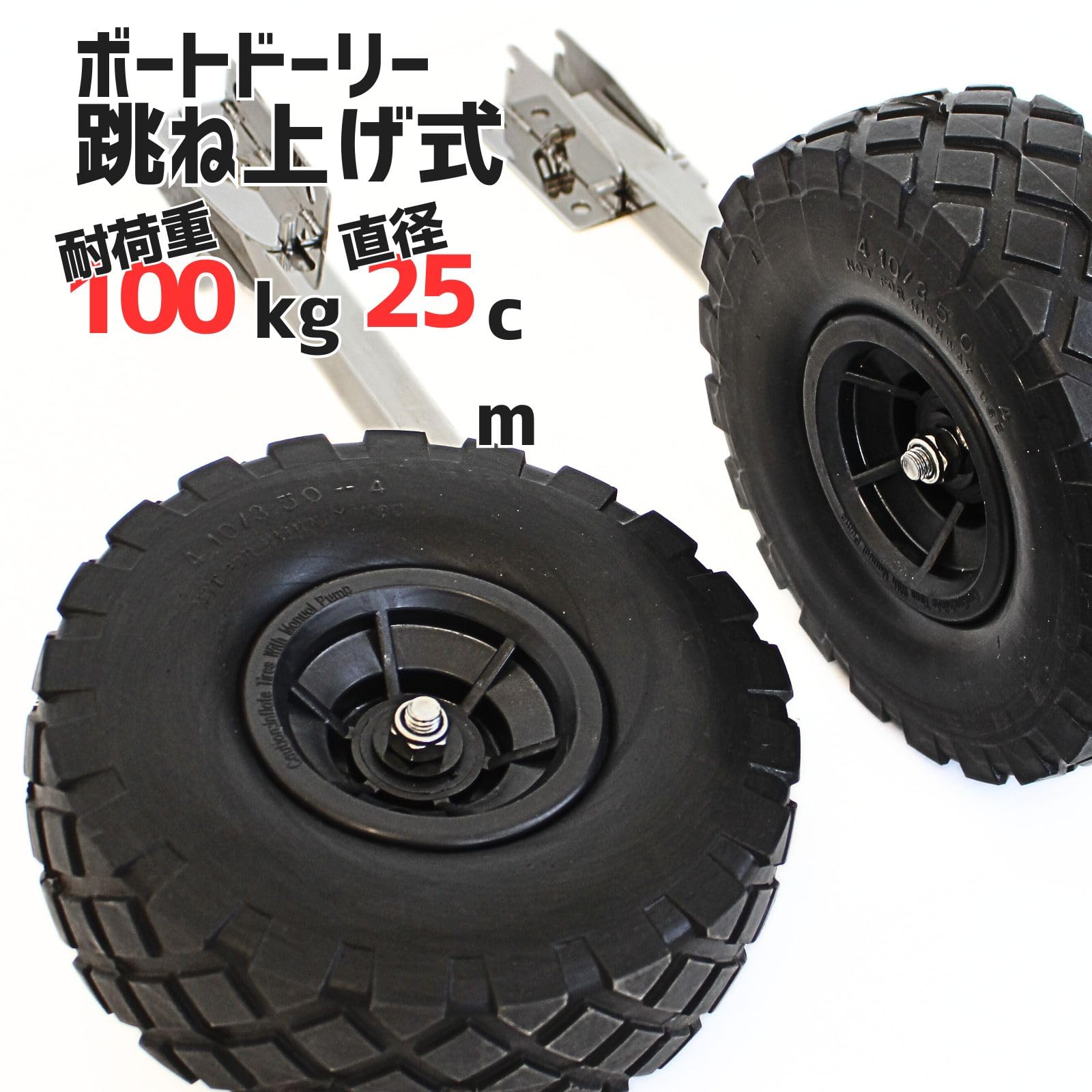 Amazon.co.jp: ツールズアイランド(Toolsisland) ボートドーリー 跳  