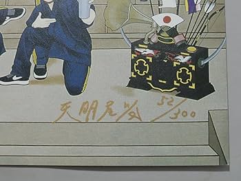 天明屋尚　現代日本若衆絵図鎌倉九人の侍 Yahoo!オークション - 天明屋尚 「現代日本若衆絵図 鎌倉 九人の