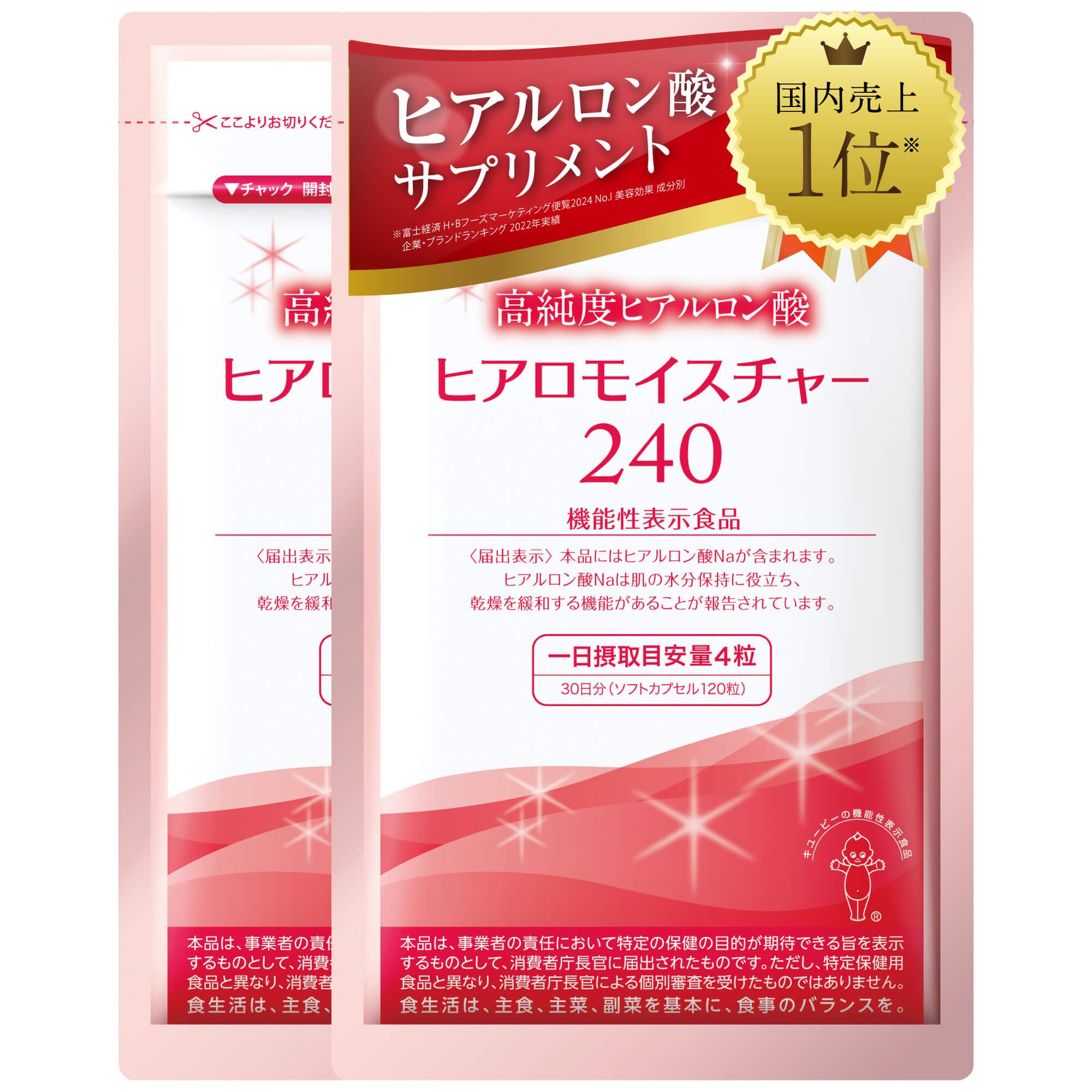 Amazon | キユーピー 高純度ヒアルロン酸 ヒアロモイスチャー240 乾燥