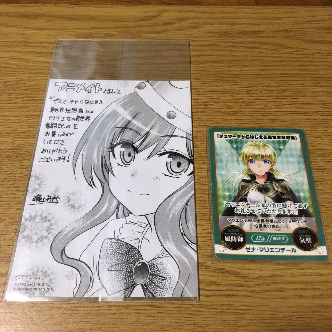 Amazon.co.jp: デスマーチからはじまる異世界狂想曲 漫画 ex巻の特典