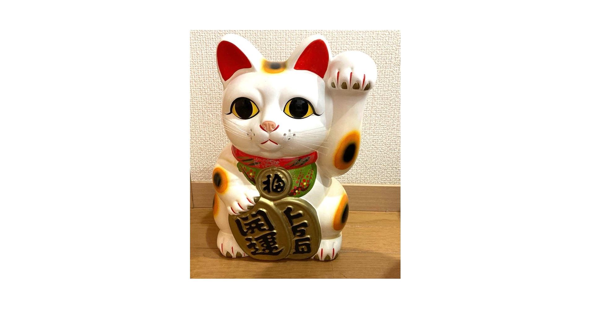 招き猫　縁起物　年代物？！ 縁起物］招き猫（招福黒猫）アンティーク レトロ ビンテージ