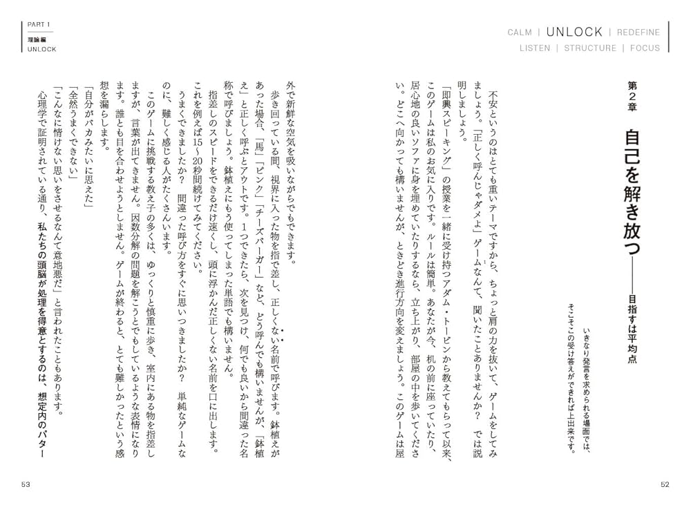 Think Fast, Talk Smart 米MBA生が学ぶ「急に話を振られても困ら