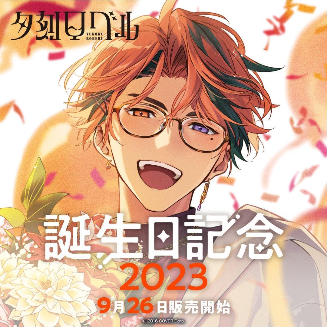 【♥様 13日までお取り置き中】夕刻ロベル 誕生日記念2023 缶バッジ 夕刻ロベル 誕生日記念2023フルセット ♥様 13日までお取り置き中】