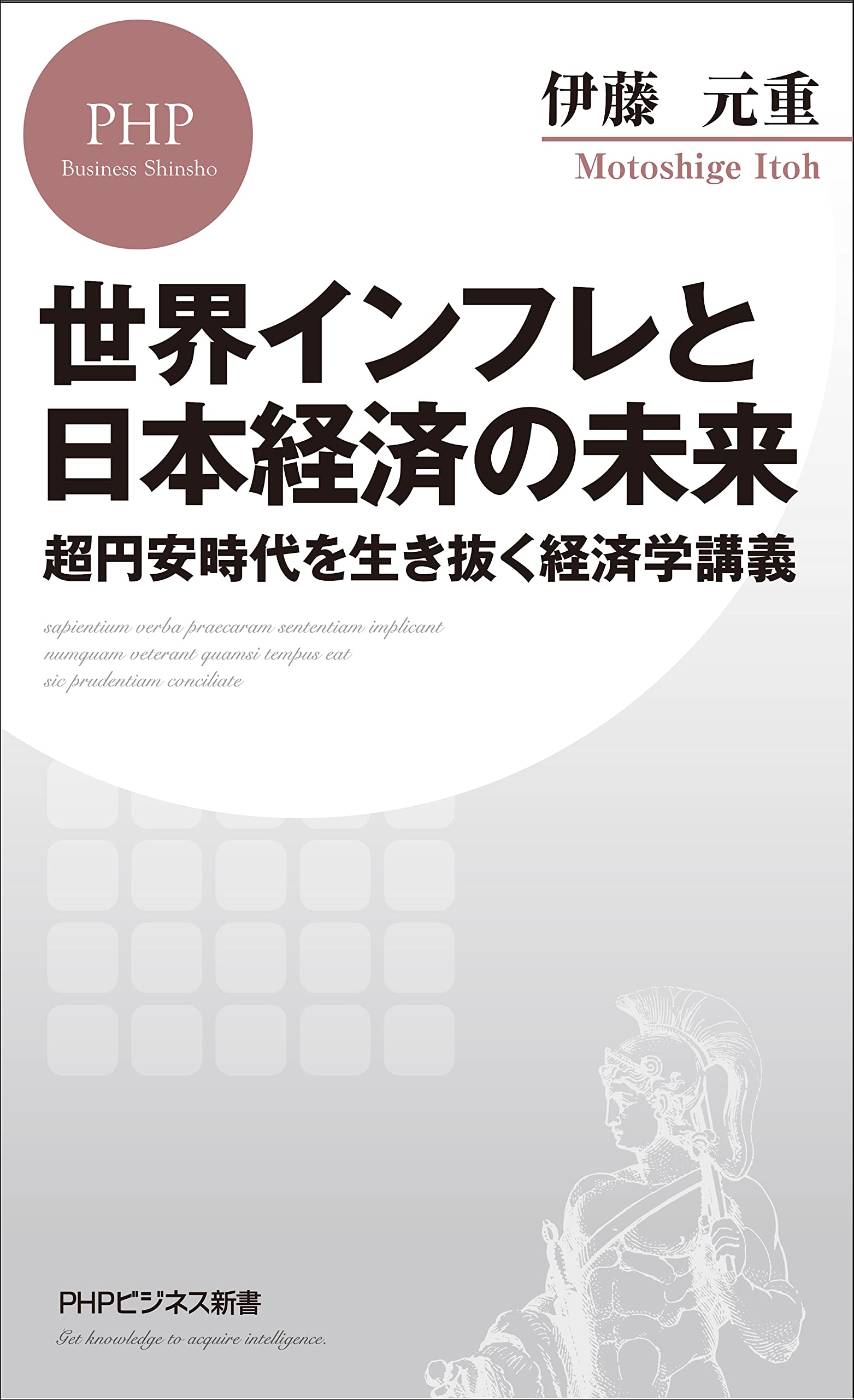 Amazon.com: Motoshige Itō: books, biography, latest update