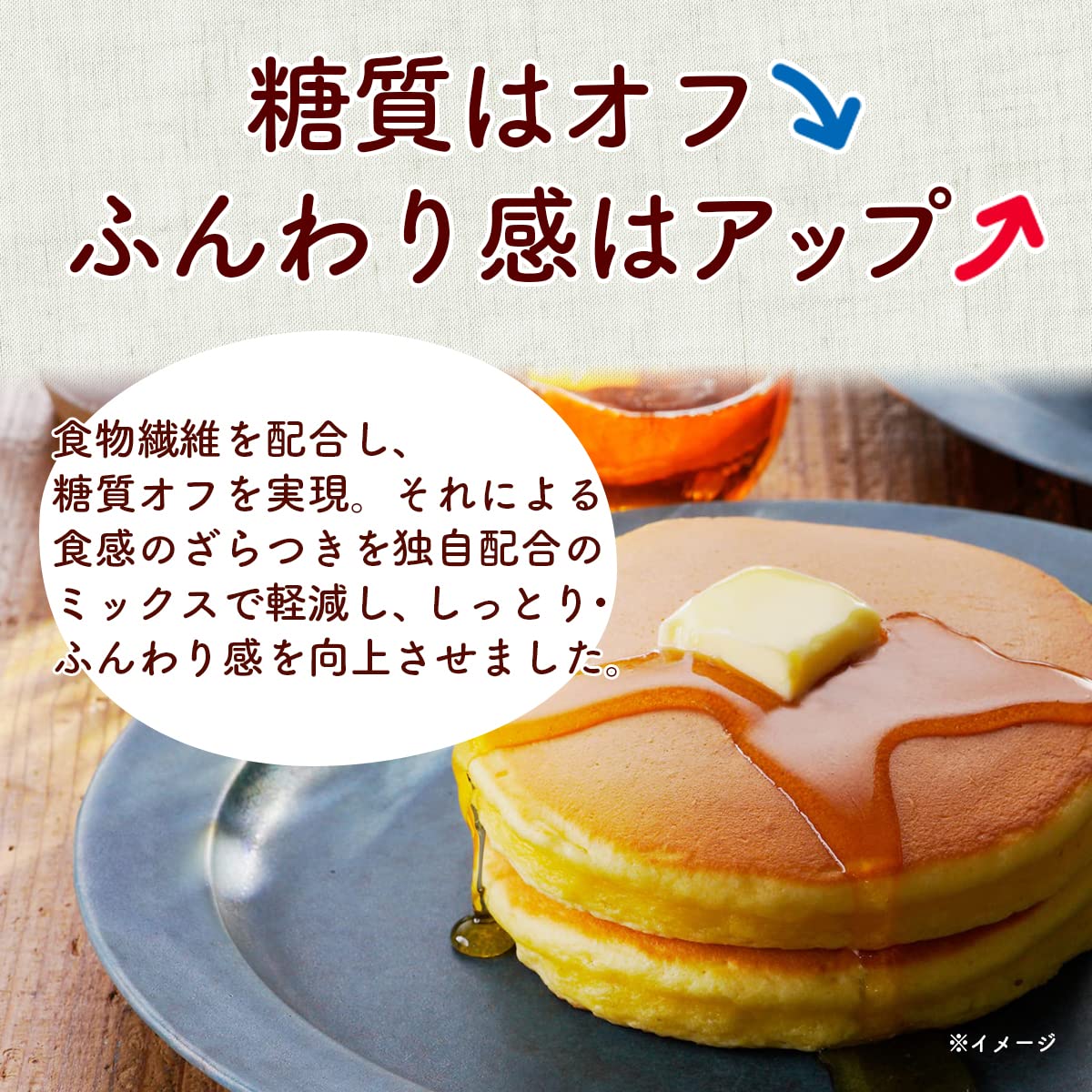 Amazon.co.jp: 日清製粉ウェルナ 糖質50%オフ ホットケーキミックス