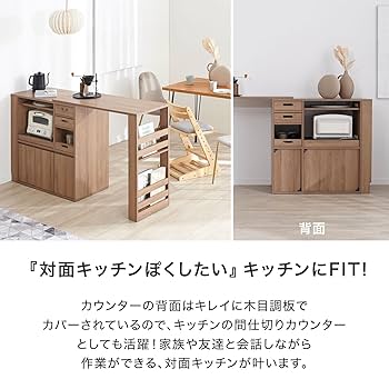 [ぬん]LOWYA 伸縮式キッチンカウンター 食器棚 木目調 ぬん様専用]LOWYA 伸縮式キッチンカウンター 食器棚 木目調