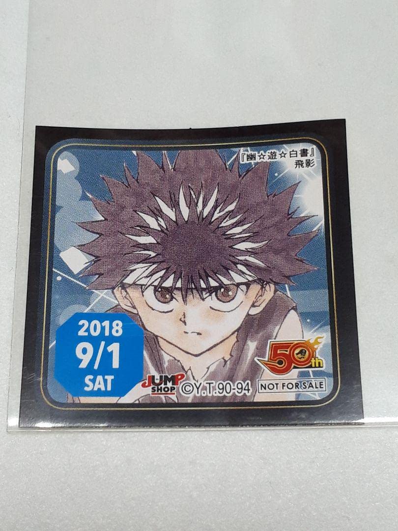 Amazon.co.jp: ジャンプショップ限定 365日ステッカー 幽遊白書