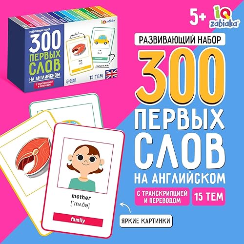 Miniatura 2 de Aprender inglés para niños como segundo idioma - Tarjetas flash y juegos de enseñanza - Para hablantes de ruso - Juguetes de inglés ruso