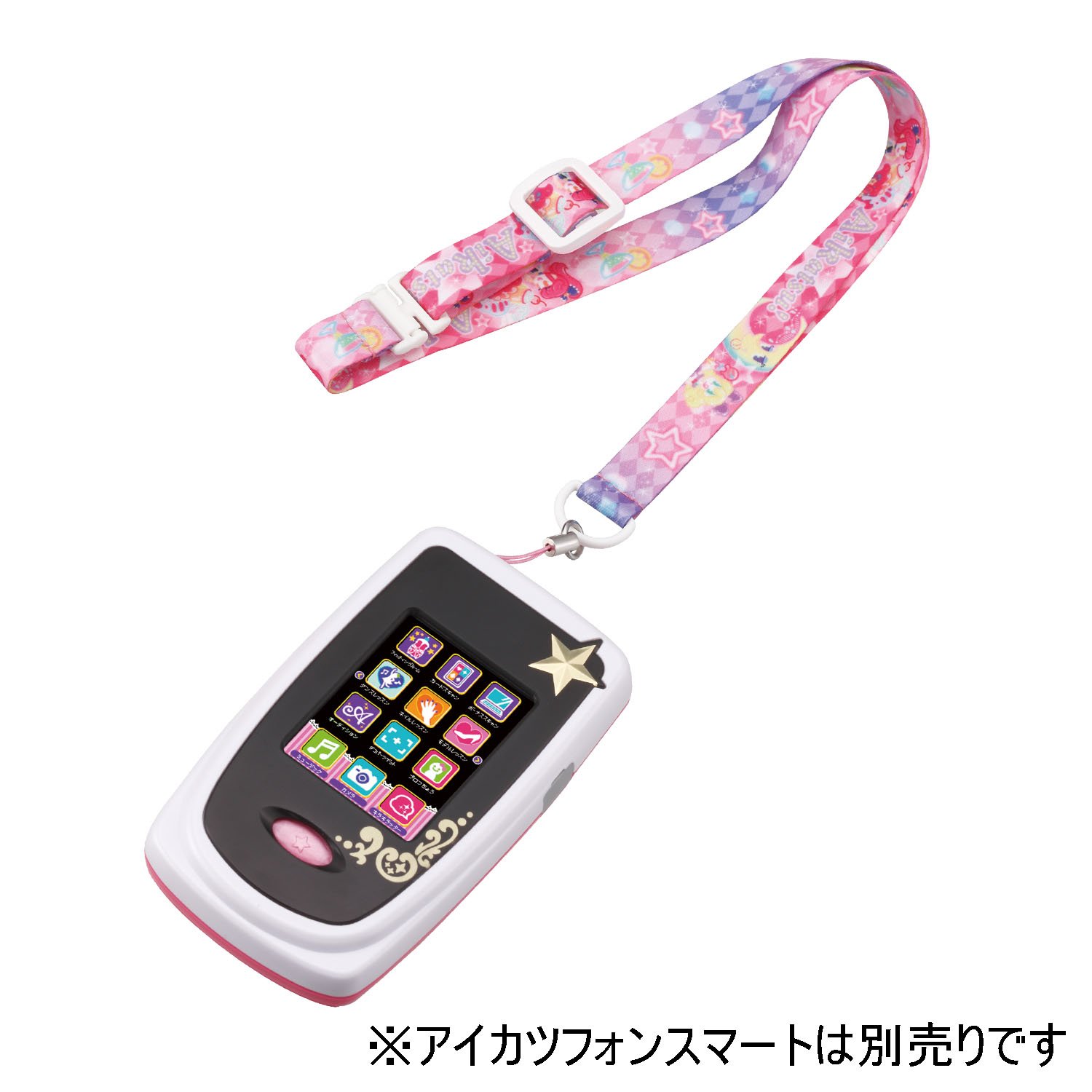 Amazon.co.jp: アイカツ! アイカツストラップ ネオンピンク : おもちゃ