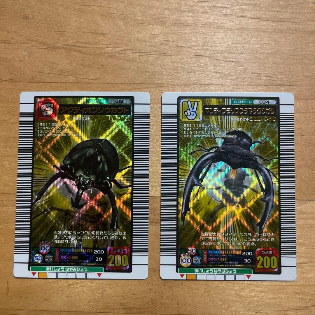 ムシキング アクティオンゾウ&マンディブラリスフタマタクワガタ2