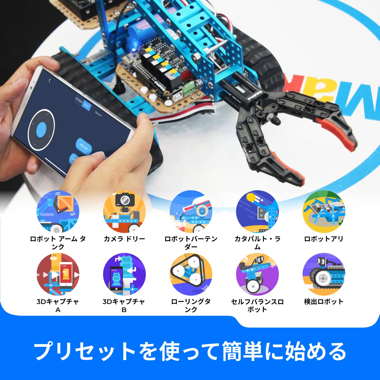 Amazon | Makeblock mBot Ultimate ロボットアーム 10-in-1 STEM教育