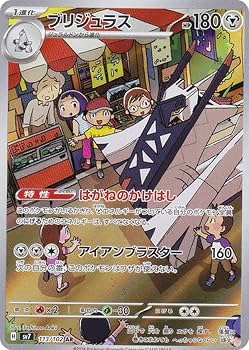 【ポケカ　102枚】arまとめ売り！　ポケモンカードアートレア ブラックボルト ホワイトフレア ar まとめ売り ポケモンカード