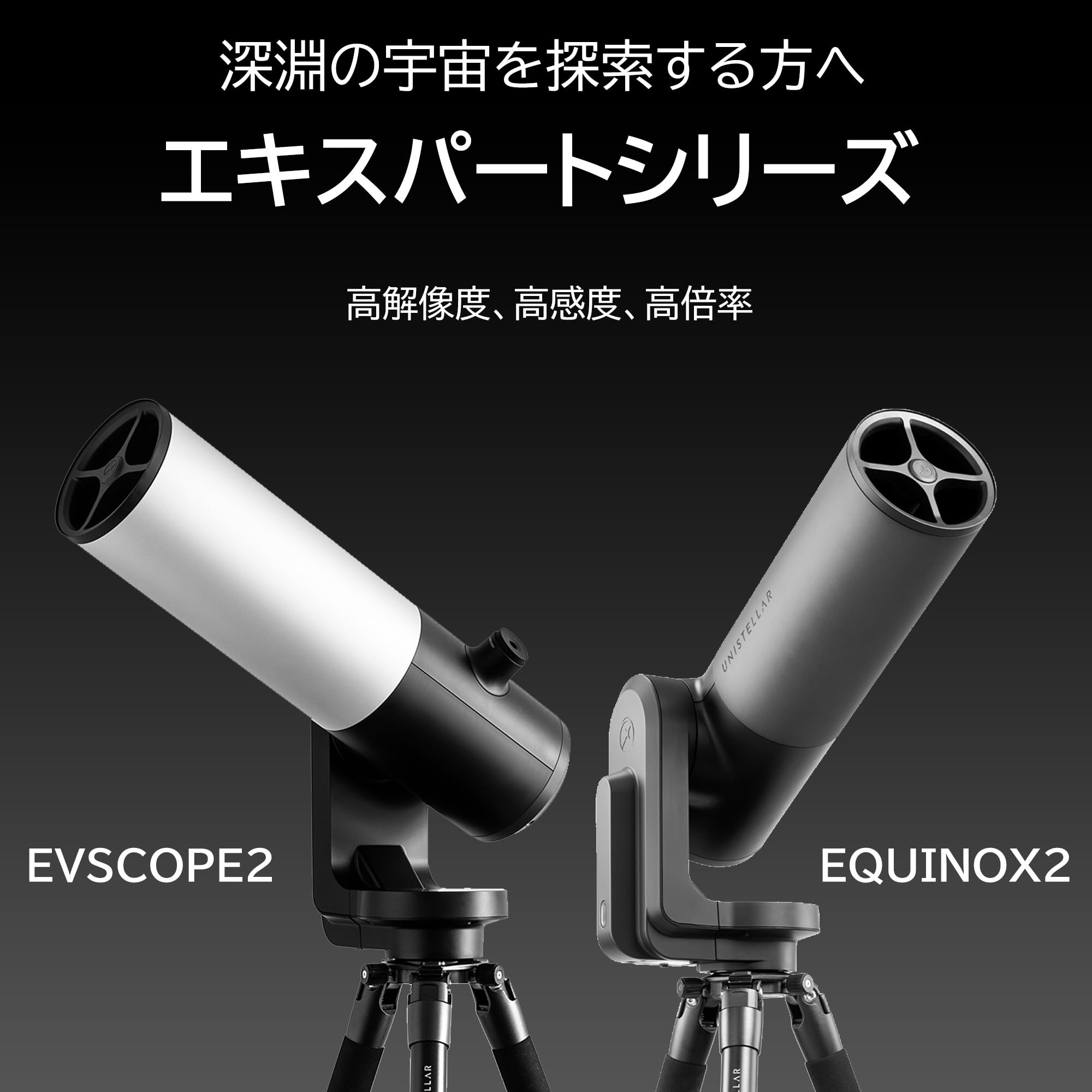 Amazon.co.jp: Unistellar eVscope2 スマート天体望遠鏡 ユニステラ 