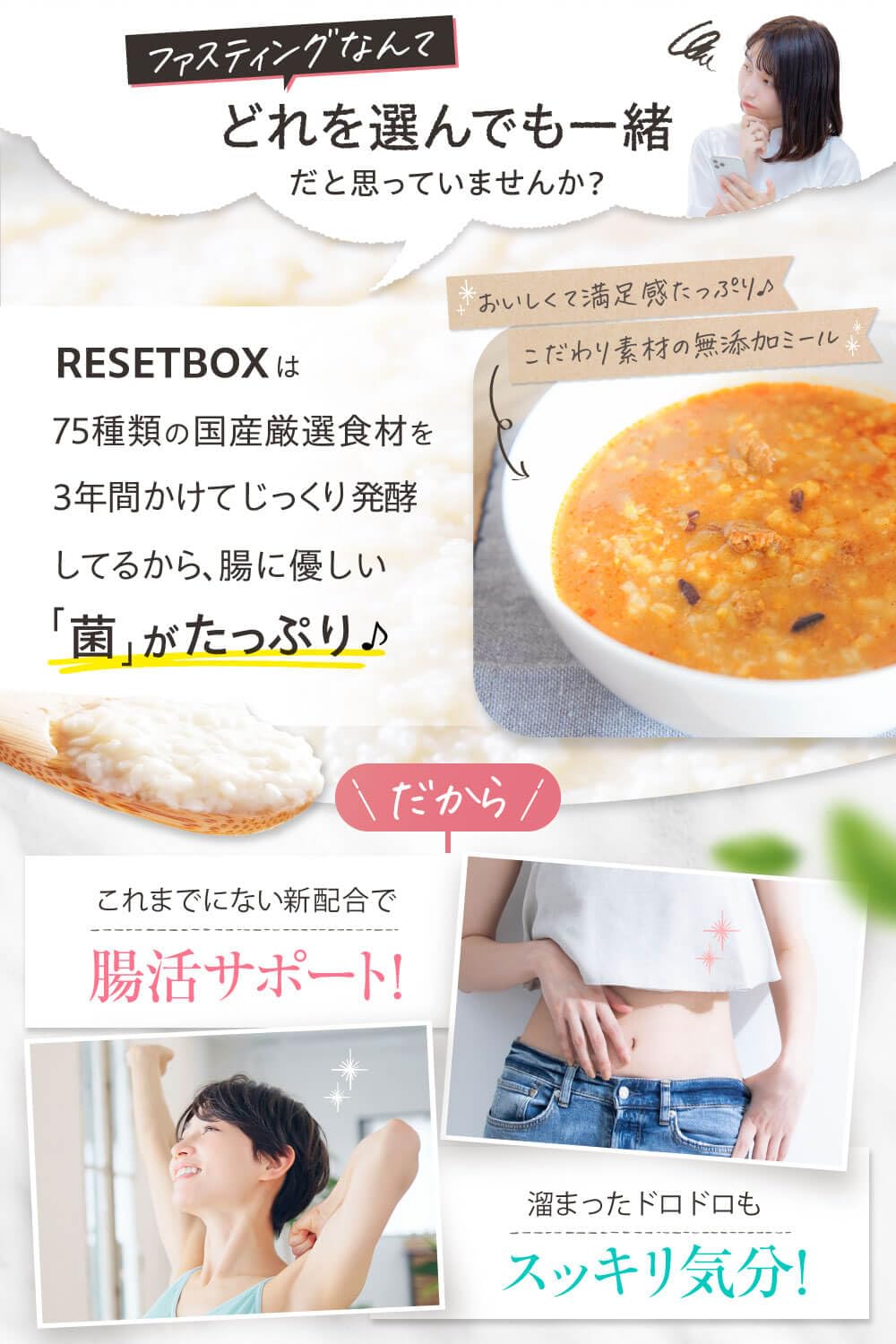 Amazon | [医師推奨] 週末腸活ファスティング セット RESET BOX 
