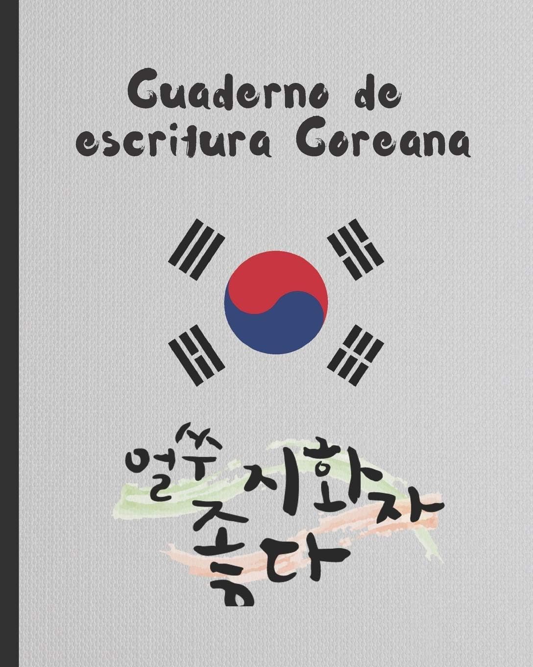 CUADERNO DE ESCRTURA COREANA: PLANTILLAS PARA LA PRÁCTICA DE LA CALIGRAFÍA DE CARACTERES COREANOS | ESPECIAL ESTUDIANTES IDIOMA HANGUL | EJERCICIOS PRINCIPIANTES O AVANZADOS. Paperback – 22 Sept. 2019