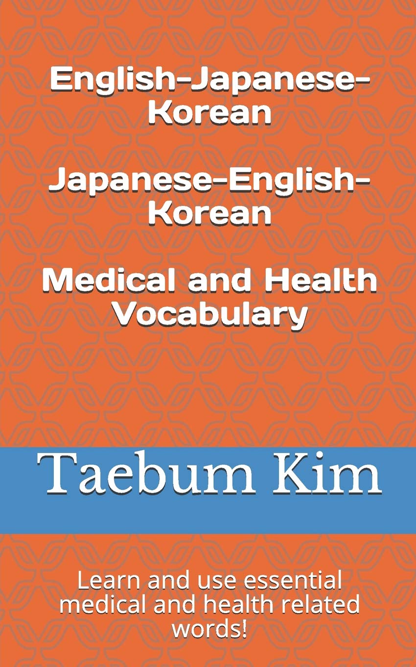 English-Japanese-Korean Japanese-English-Korean Medical and Health Vocabulary: Learn and use essential medical and health related words!