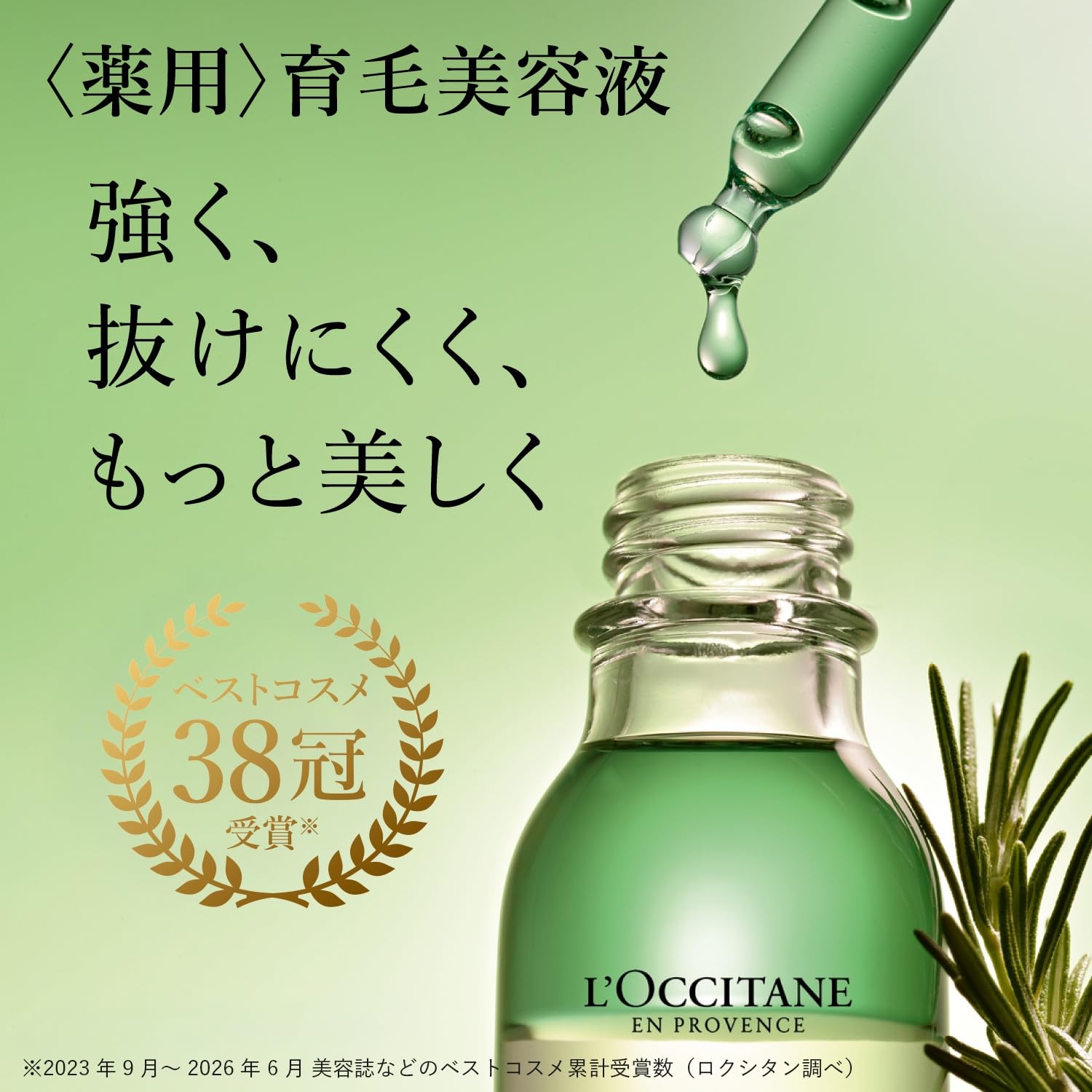 Amazon.co.jp: ロクシタン(L'OCCITANE) 薬用 メディカル アンチヘア