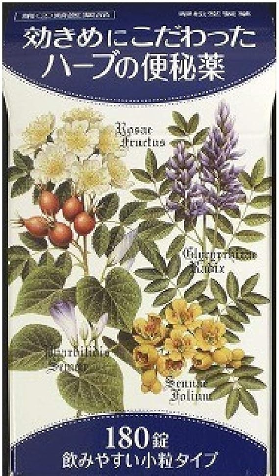 Amazon 指定第2類医薬品 リリーシェハーブ便秘薬 180錠 翠松堂製薬 便秘薬 浣腸剤