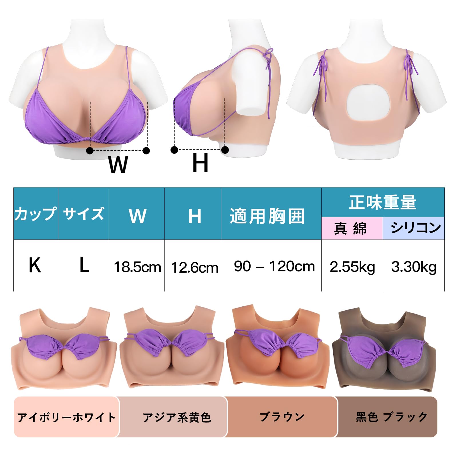 シリコン製コスプレ用バスト ホワイト Eサイズ程度 Amazon.co.jp: [HYRETENORU] シリコンバスト 女性向け 胸収納スペース