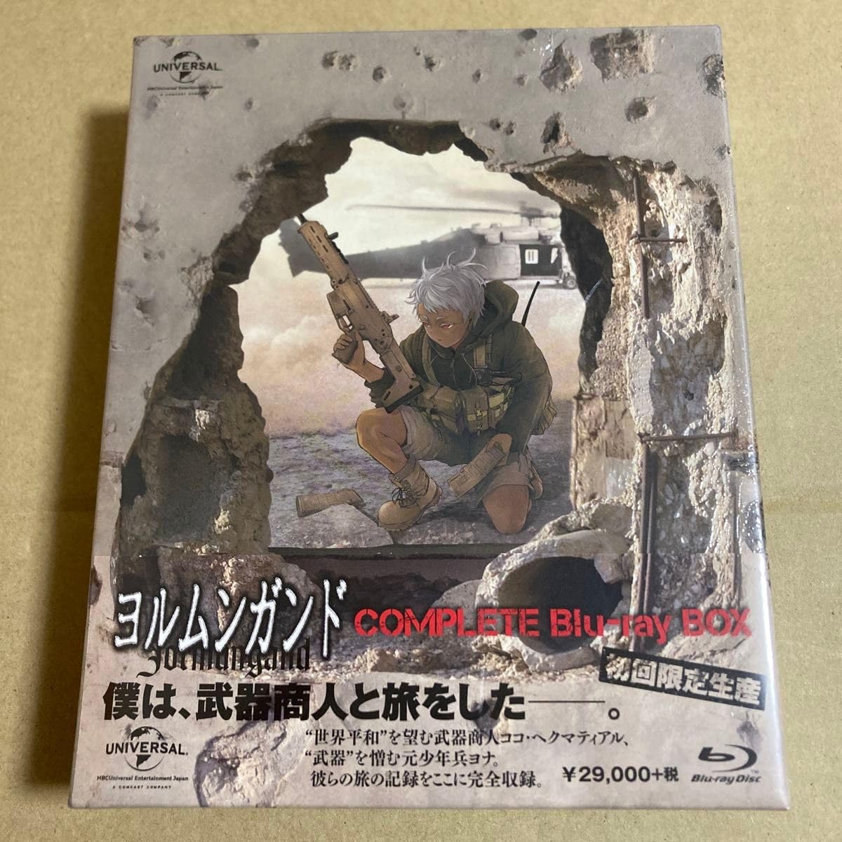 Amazon.co.jp: BD ヨルムンガンド COMPLETE Bluray BOX 初回限定生産 