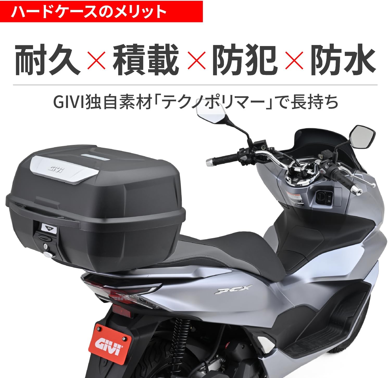 GIVI(ジビ) バイク用 リアボックス モノロック 43L E43NTL 95339