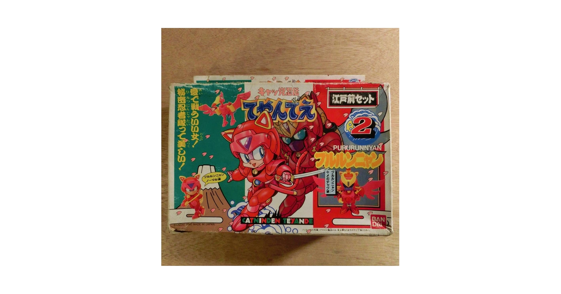 キャッ党忍伝　てやんでえ　プルルン　ソフビ　ユタカ　日本製！ キャッ党忍伝 てやんでえ プルルン ソフビ ユタカ 日本製