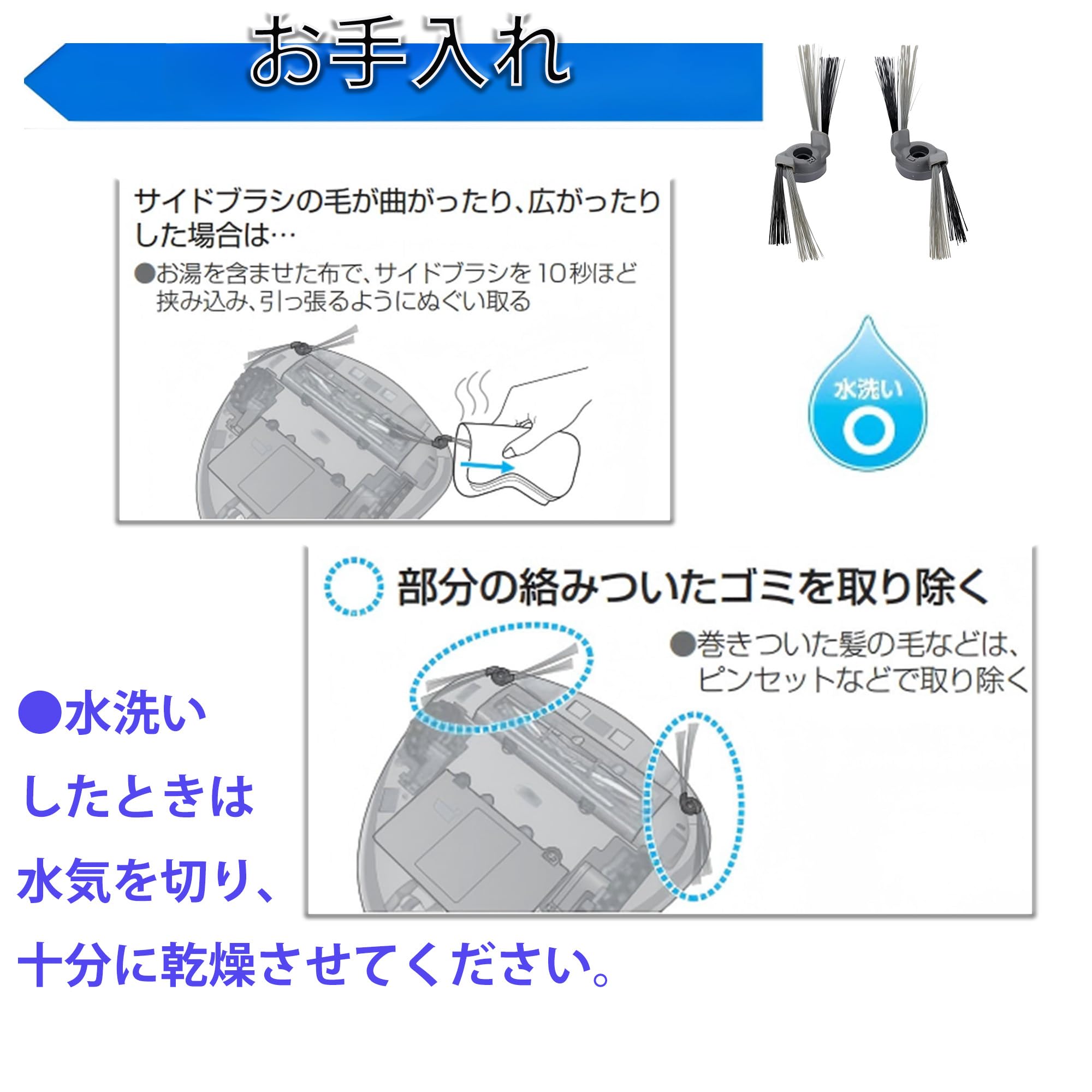 Amazon | ルイチ RUICH パナソニック 交換ブラシ ロボット掃除機